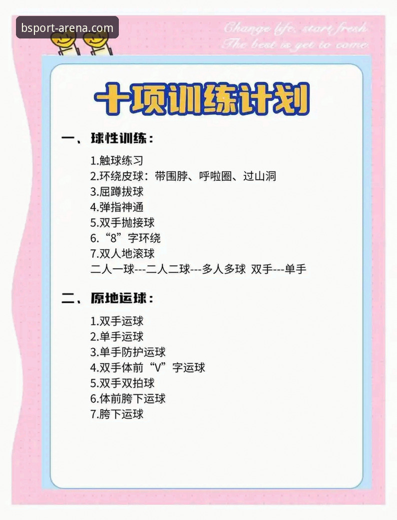 B体育苹果版实用指南：突破传统观赛体验的必备知识