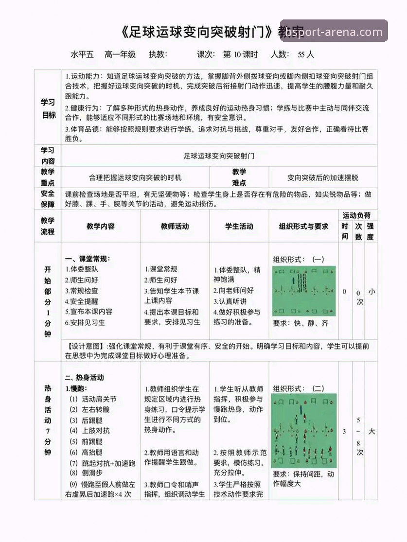 B体育苹果版实用指南：突破传统观赛体验的必备知识