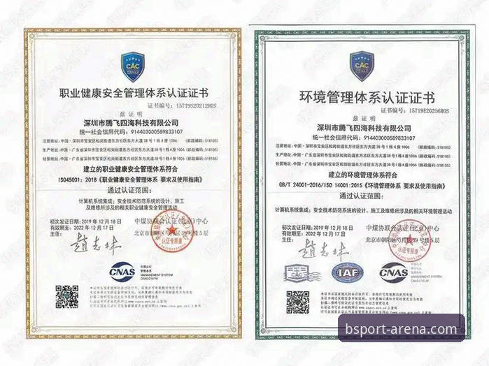 体育娱乐平台品牌认可度最新动态：BSPORT官方网站以创新体验赢得用户信赖