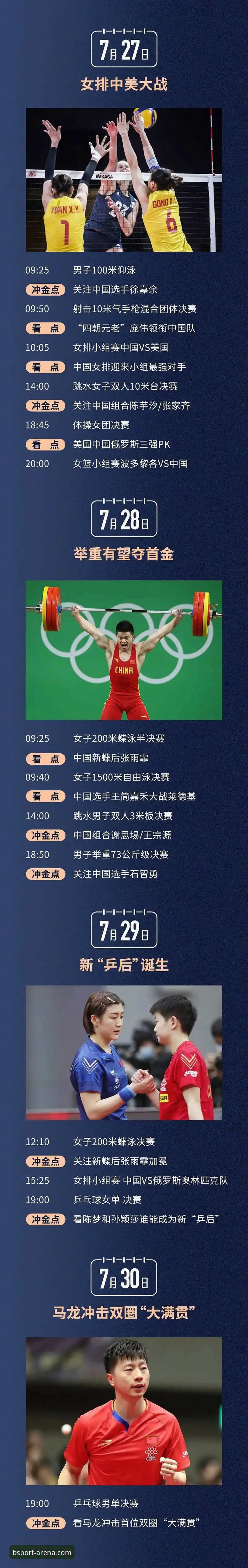 B体育官方平台观赛指南：从中国女排2比3惜败土耳其看接应统治力