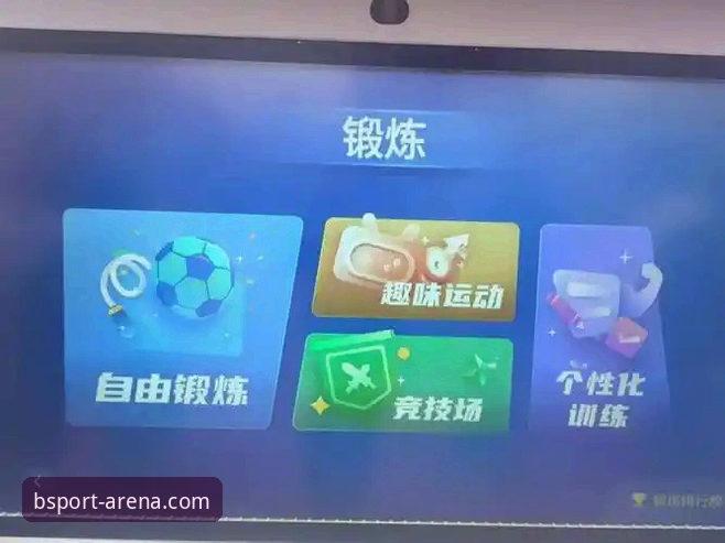 b体育体育娱乐评测：5个关键维度解析BSPORT平台如何重塑竞技体验